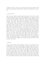 사회복지수급권의 권리실현이 취약한 이유를 설명하고, 각각의 이유에 대해 자신의 관점에서 이를 해결할 수 있는 방안을 제시하시오-4