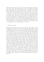사회복지수급권의 권리실현이 취약한 이유를 설명하고, 각각의 이유에 대해 자신의 관점에서 이를 해결할 수 있는 방안을 제시하시오-5