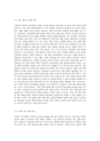 사회복지수급권의 권리실현이 취약한 이유를 설명하고, 각각의 이유에 대해 자신의 관점에서 이를 해결할 수 있는 방안을 제시하시오-6