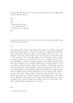 광고정보처리 과정에 대해 조사한 후 하나의 광고를 선정하여 광고노출이 소비자에게 어떻게 처리되는지 예를 들어 설명 (2)-1