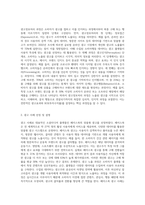 광고정보처리 과정에 대해 조사한 후 하나의 광고를 선정하여 광고노출이 소비자에게 어떻게 처리되는지 예를 들어 설명 (2)-2