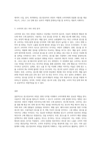 광고정보처리 과정에 대해 조사한 후 하나의 광고를 선정하여 광고노출이 소비자에게 어떻게 처리되는지 예를 들어 설명 (2)-3