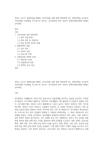정부는 경기가 침체되었을 때에는 경기부양을 위해 확대 재정정책 또는 통화정책을 실시하여 국민경제의 안정화를 추구하고자 합니다 경기변동에 따른 정부의 경제안정화정책에 대해서 논하세요-1