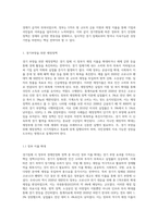 정부는 경기가 침체되었을 때에는 경기부양을 위해 확대 재정정책 또는 통화정책을 실시하여 국민경제의 안정화를 추구하고자 합니다 경기변동에 따른 정부의 경제안정화정책에 대해서 논하세요-2