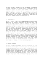 정부는 경기가 침체되었을 때에는 경기부양을 위해 확대 재정정책 또는 통화정책을 실시하여 국민경제의 안정화를 추구하고자 합니다 경기변동에 따른 정부의 경제안정화정책에 대해서 논하세요-3