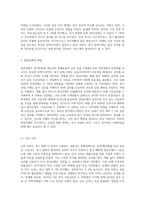 정부는 경기가 침체되었을 때에는 경기부양을 위해 확대 재정정책 또는 통화정책을 실시하여 국민경제의 안정화를 추구하고자 합니다 경기변동에 따른 정부의 경제안정화정책에 대해서 논하세요-4