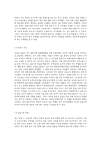 정부는 경기가 침체되었을 때에는 경기부양을 위해 확대 재정정책 또는 통화정책을 실시하여 국민경제의 안정화를 추구하고자 합니다 경기변동에 따른 정부의 경제안정화정책에 대해서 논하세요-5