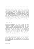 정부는 경기가 침체되었을 때에는 경기부양을 위해 확대 재정정책 또는 통화정책을 실시하여 국민경제의 안정화를 추구하고자 합니다 경기변동에 따른 정부의 경제안정화정책에 대해서 논하세요-6
