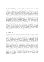 정부는 경기가 침체되었을 때에는 경기부양을 위해 확대 재정정책 또는 통화정책을 실시하여 국민경제의 안정화를 추구하고자 합니다 경기변동에 따른 정부의 경제안정화정책에 대해서 논하세요-7