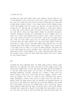 정부는 경기가 침체되었을 때에는 경기부양을 위해 확대 재정정책 또는 통화정책을 실시하여 국민경제의 안정화를 추구하고자 합니다 경기변동에 따른 정부의 경제안정화정책에 대해서 논하세요-8