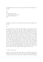 운동수행에서 심리요인이 다른 경기력 영향 요인과 다른 방식으로 경기력에 영향을 미치는 특징을 설명-1