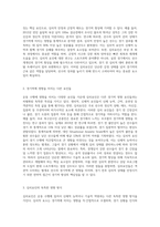 운동수행에서 심리요인이 다른 경기력 영향 요인과 다른 방식으로 경기력에 영향을 미치는 특징을 설명-2