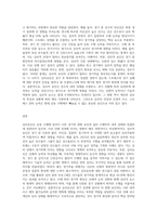 운동수행에서 심리요인이 다른 경기력 영향 요인과 다른 방식으로 경기력에 영향을 미치는 특징을 설명-3