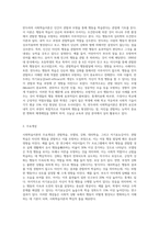 2주 1차시 강의에서 사회학습이론에 대해 다루었습니다 반두라의 사회학습이론에 대한 특징과 주요개념 (1)-2