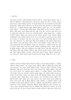 2주 1차시 강의에서 사회학습이론에 대해 다루었습니다 반두라의 사회학습이론에 대한 특징과 주요개념 (1)-3