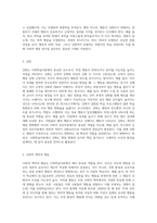 2주 1차시 강의에서 사회학습이론에 대해 다루었습니다 반두라의 사회학습이론에 대한 특징과 주요개념 (1)-4