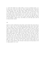 2주 1차시 강의에서 사회학습이론에 대해 다루었습니다 반두라의 사회학습이론에 대한 특징과 주요개념 (1)-5
