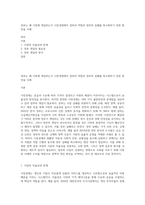 정부는 왜 시장에 개입하는가 시장경제에서 정부의 역할과 정부의 실패를 최소화하기 위한 방안을 사례-1