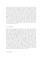 정부는 왜 시장에 개입하는가 시장경제에서 정부의 역할과 정부의 실패를 최소화하기 위한 방안을 사례-2
