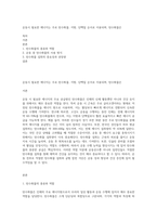 운동시 필요한 에너지는 주로 탄수화물, 지방, 단백질 순서로 이용되며, 탄수화물은-1