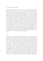 운동시 필요한 에너지는 주로 탄수화물, 지방, 단백질 순서로 이용되며, 탄수화물은-3