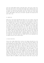카리스마 리더의 유형6가지를 설명하시오-4