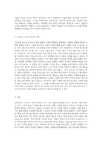 카리스마 리더의 유형6가지를 설명하시오-5