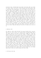 광고정보처리 과정에 대해 조사한 후 하나의 광고를 선정하여 광고노출이 소비자에게 어떻게 처리되는지 예를 들어 설명하시오-2