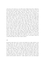 광고정보처리 과정에 대해 조사한 후 하나의 광고를 선정하여 광고노출이 소비자에게 어떻게 처리되는지 예를 들어 설명하시오-3