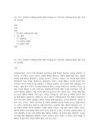 2주 1차시 강의에서 사회학습이론에 대해 다루었습니다 반두라의 사회학습이론에 대한 특징과 주요개념-1