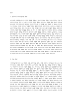 2주 1차시 강의에서 사회학습이론에 대해 다루었습니다 반두라의 사회학습이론에 대한 특징과 주요개념-2