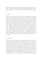 2주 1차시 강의에서 사회학습이론에 대해 다루었습니다 반두라의 사회학습이론에 대한 특징과 주요개념-3