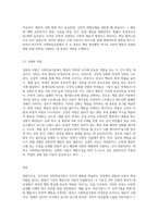 2주 1차시 강의에서 사회학습이론에 대해 다루었습니다 반두라의 사회학습이론에 대한 특징과 주요개념-4
