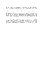 2주 1차시 강의에서 사회학습이론에 대해 다루었습니다 반두라의 사회학습이론에 대한 특징과 주요개념-5