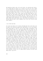 현재 우리나라에서 시행중인 가족복지정책과 선진복지국가의 가족복지정책을 비교하고 앞으로 우리나라 가족복지 발전 방향을 (2)-3
