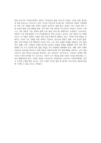 현재 우리나라에서 시행중인 가족복지정책과 선진복지국가의 가족복지정책을 비교하고 앞으로 우리나라 가족복지 발전 방향을 (2)-4