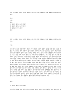 2주 1차시에서 우리는 성인의 평생교육 참여 동기와 방해요인에 대해 배웠습니다평가A+최고예요-1