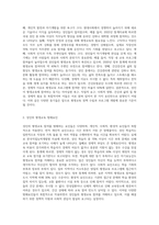 2주 1차시에서 우리는 성인의 평생교육 참여 동기와 방해요인에 대해 배웠습니다평가A+최고예요-2