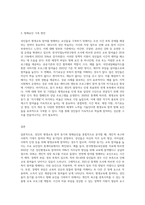 2주 1차시에서 우리는 성인의 평생교육 참여 동기와 방해요인에 대해 배웠습니다평가A+최고예요-3