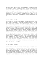 아동과 아동복지에 관한 시각의 변화에 대하여 설명하고, 본인이 생각하는 아동복지란 무엇인지 대해서-3