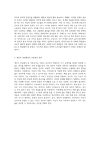 아동과 아동복지에 관한 시각의 변화에 대하여 설명하고, 본인이 생각하는 아동복지란 무엇인지 대해서-4