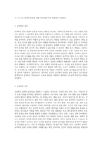 운동역학, 정역학, 동역학, 운동학 및 운동역학의 정의와 이들 학문 간의 상호작용과 인간의 움직임을 분석-3