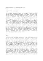 운동역학, 정역학, 동역학, 운동학 및 운동역학의 정의와 이들 학문 간의 상호작용과 인간의 움직임을 분석-4