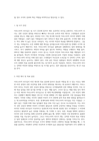 카리스마적 리더십은 어떤 상황에서 팀이나 조직에 이익이 될 가능성이 높은가 또한 카리스마적 리더십은 조직에 어떤 문제를 일으킬 수 있는가-3