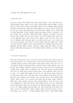 카리스마적 리더십은 어떤 상황에서 팀이나 조직에 이익이 될 가능성이 높은가 또한 카리스마적 리더십은 조직에 어떤 문제를 일으킬 수 있는가-4