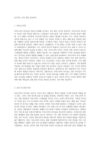 카리스마적 리더십은 어떤 상황에서 팀이나 조직에 이익이 될 가능성이 높은가 또한 카리스마적 리더십은 조직에 어떤 문제를 일으킬 수 있는가-5