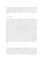 카리스마적 리더십은 어떤 상황에서 팀이나 조직에 이익이 될 가능성이 높은가 또한 카리스마적 리더십은 조직에 어떤 문제를 일으킬 수 있는가-6