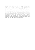 카리스마적 리더십은 어떤 상황에서 팀이나 조직에 이익이 될 가능성이 높은가 또한 카리스마적 리더십은 조직에 어떤 문제를 일으킬 수 있는가-7
