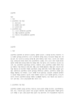 운동역학-1