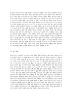 운동역학-2